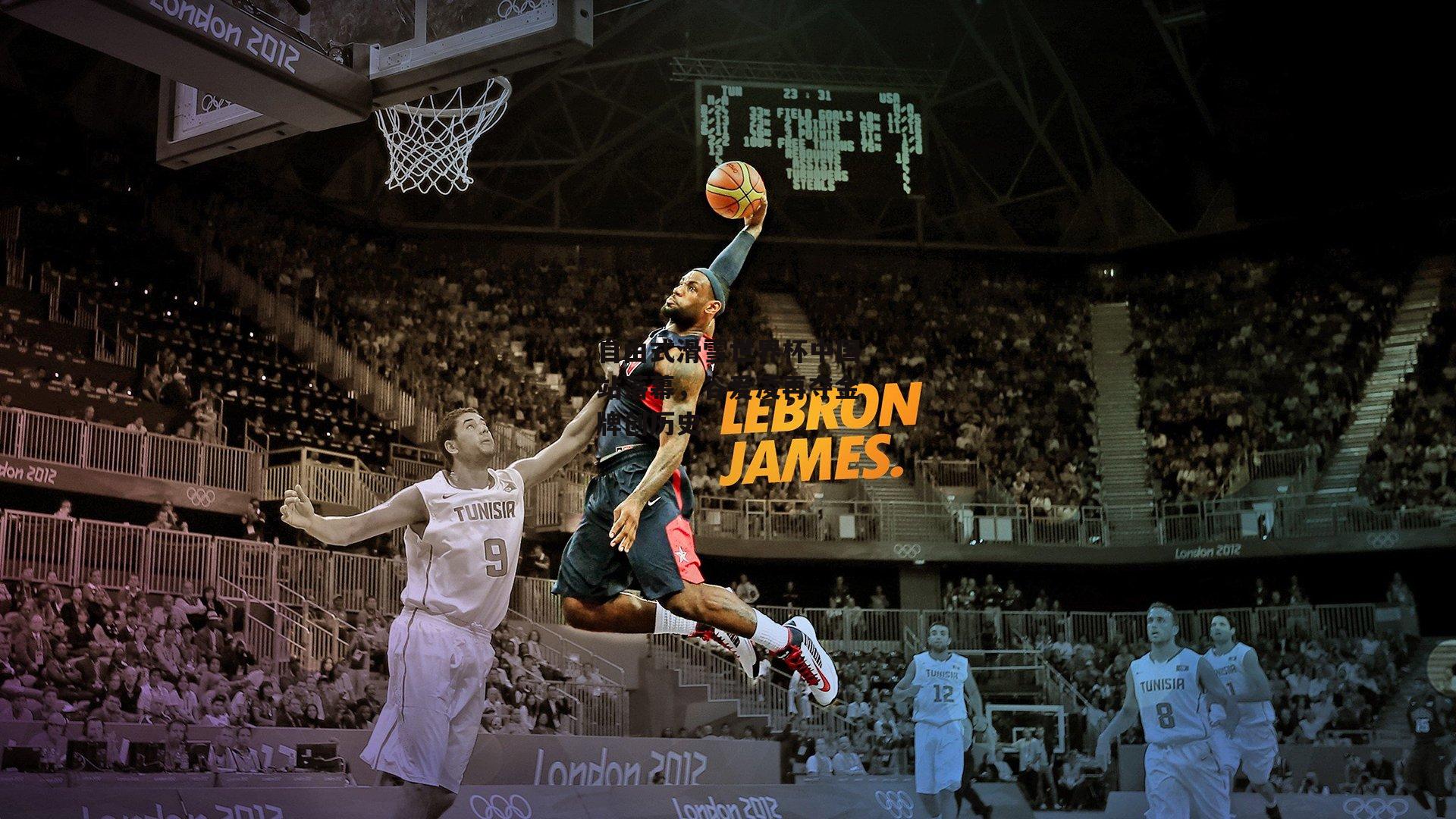 自由式滑雪世界杯中国站落幕，谷爱凌再夺金牌创历史