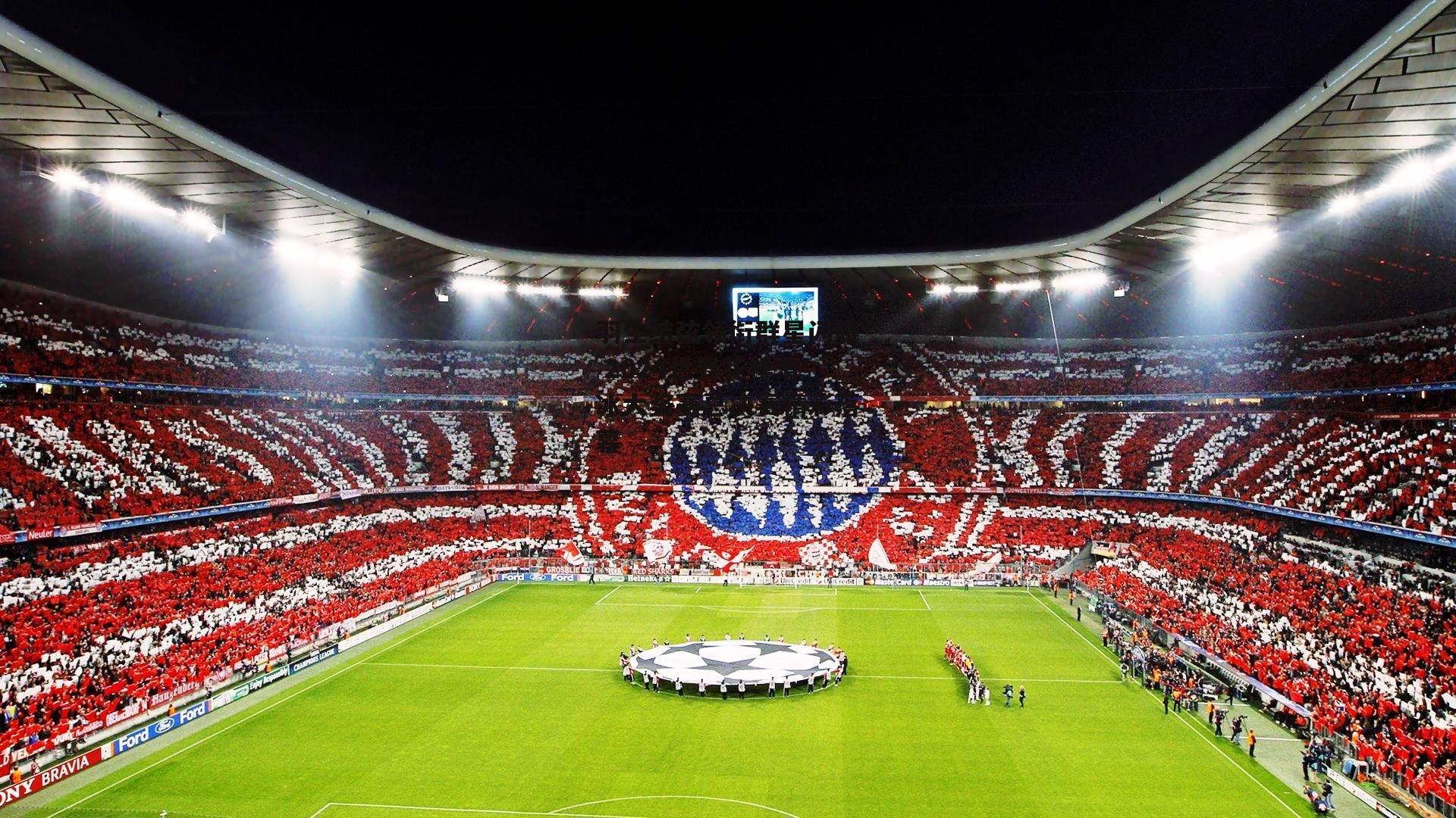 羽生结弦领衔群星闪耀 2024世界花样滑冰大奖赛总决赛精彩落幕