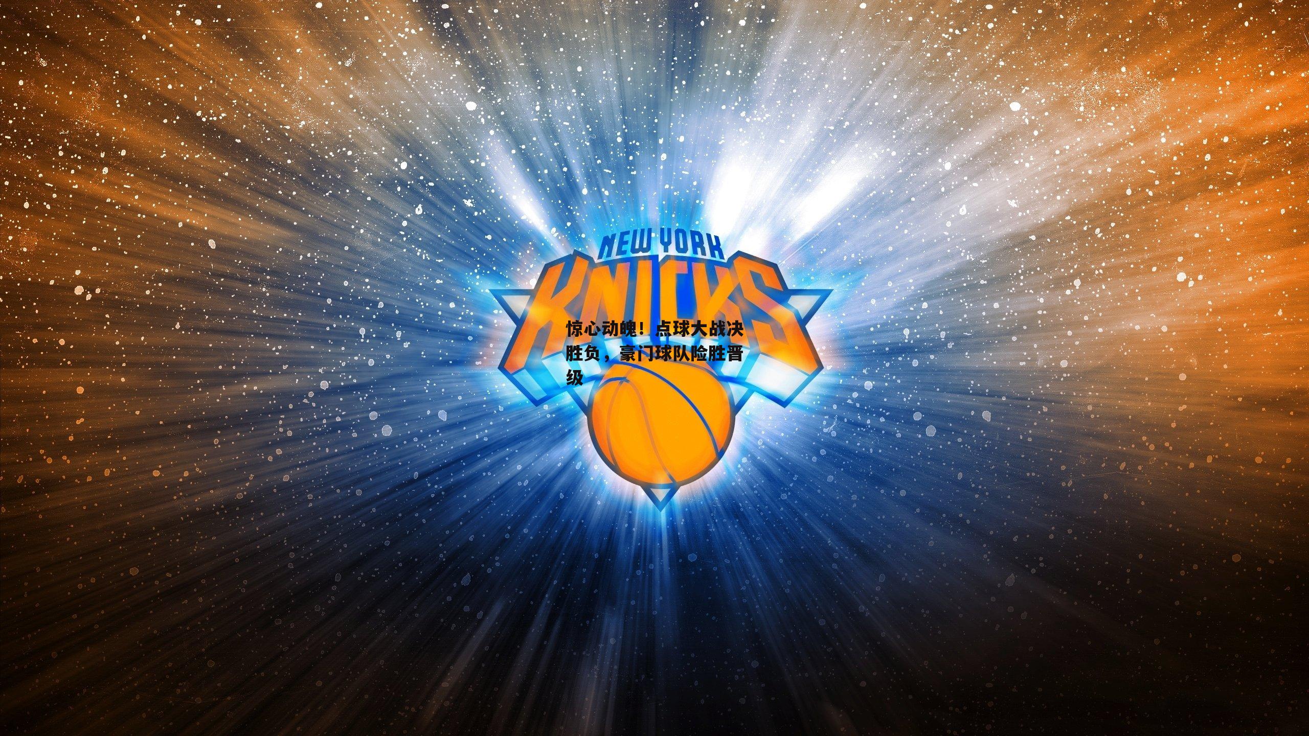 惊心动魄<a href=