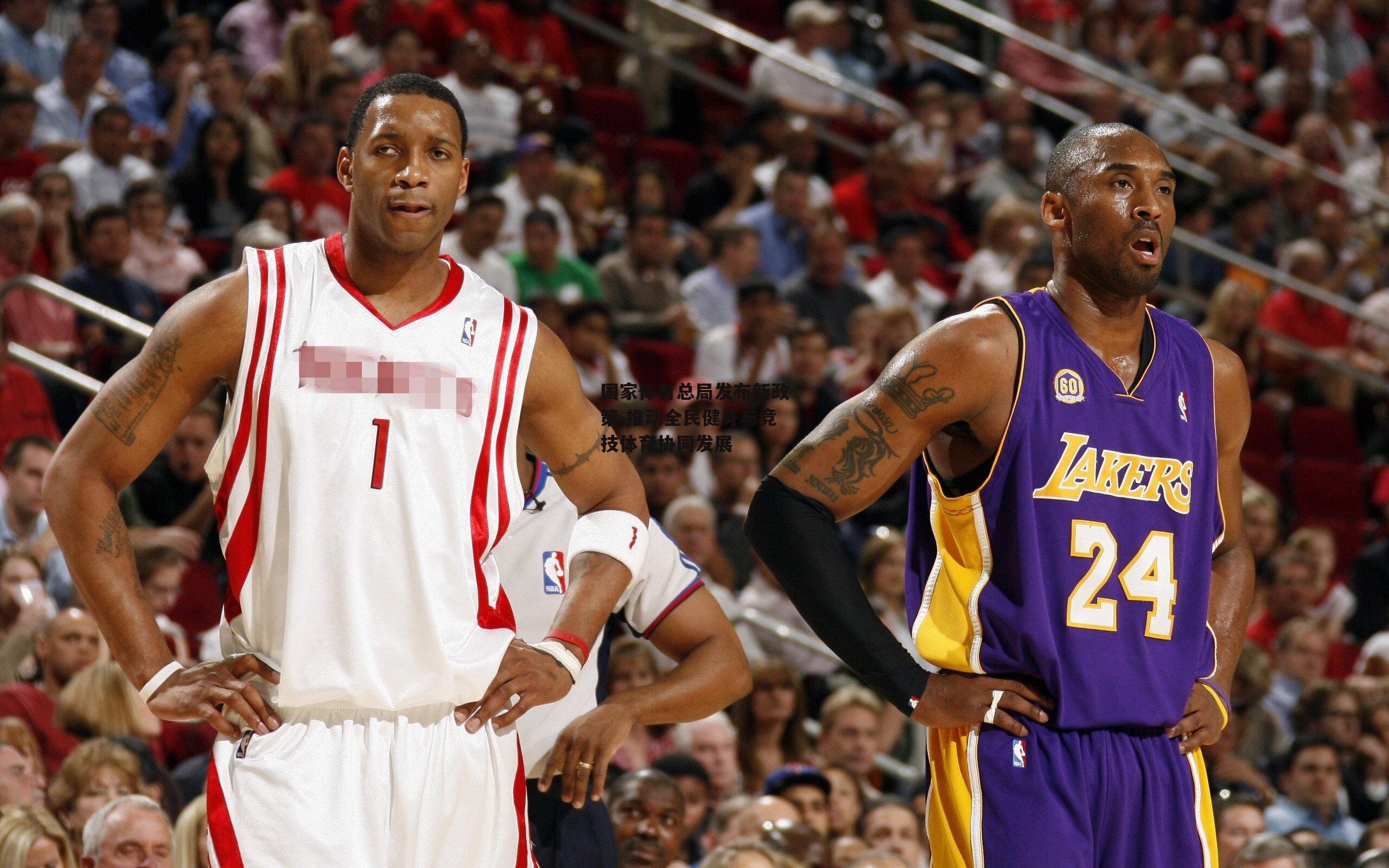 国家体育总局发布新政策 推动全民健身与竞技体育协同发展